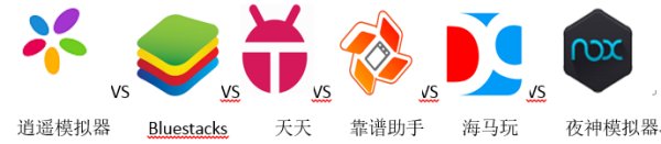 手游助手哪个好