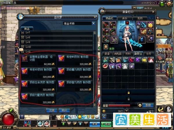 dnf大转移后炼金术士能做什么 怎么快速升级？