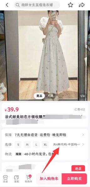 抖音尺码助手怎么设置