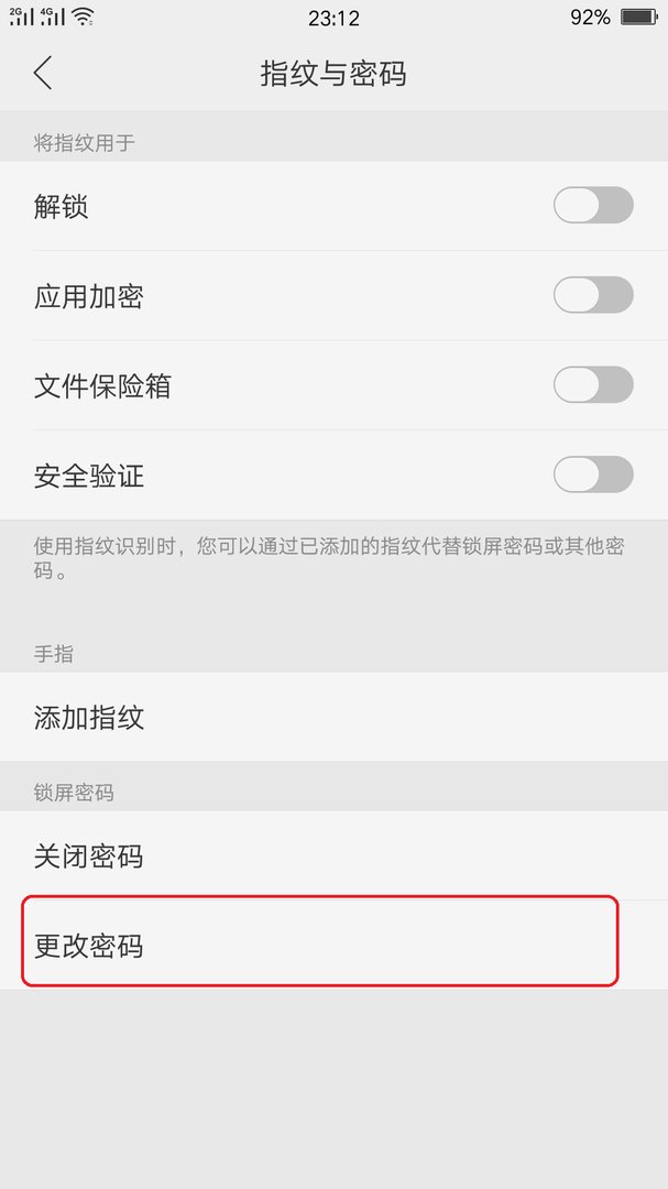 OPPO手机儿童空间的密码怎么设置？