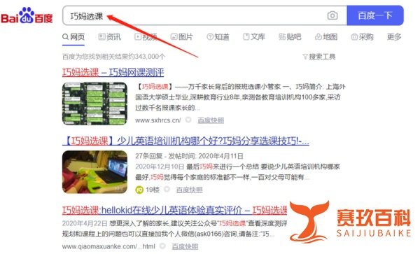 松鼠ai教育怎么样,靠谱吗?我的过往经历告诉你