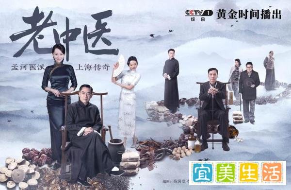 《老中医》：号时代之脉，医人更医心