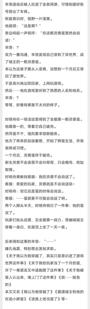 【高质量】耽美全息网游文推荐