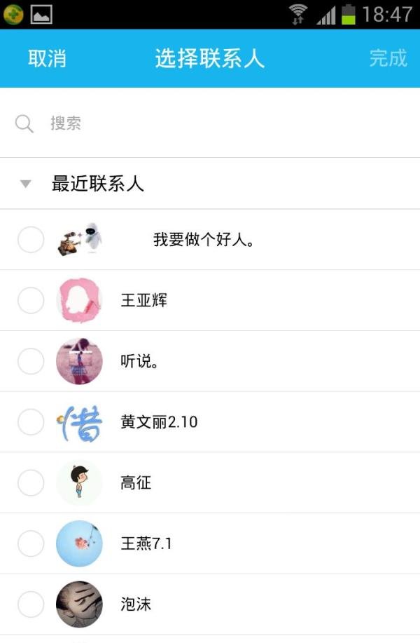 怎样在新版手机QQ应用悄悄话