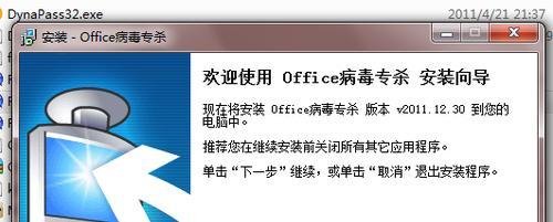 怎么样查杀excel宏病毒