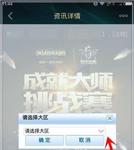 LOL掌盟怎么签到