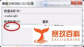 如何使魔兽争霸的分辨率适合宽屏