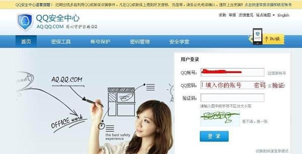 如何解除QQ登陆限制?