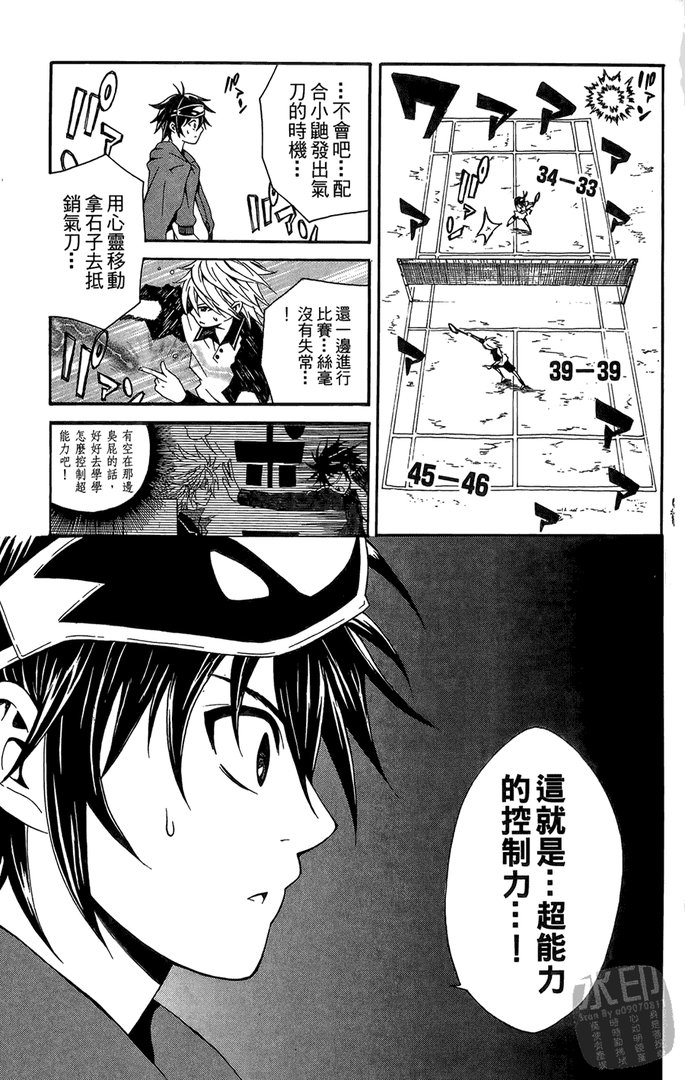 葛本家的四兄弟的__╞葛本空次
