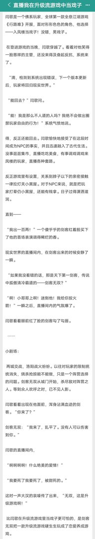 【高质量】耽美全息网游文推荐