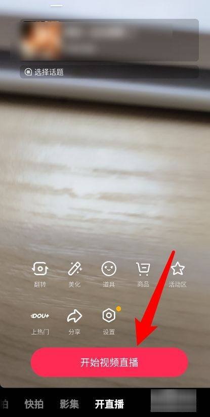 华为p40怎么打开直播声音？