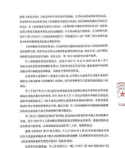 吴秀波又摊上事了 公司回应商业纠纷:法人代表伙同投资方诈骗