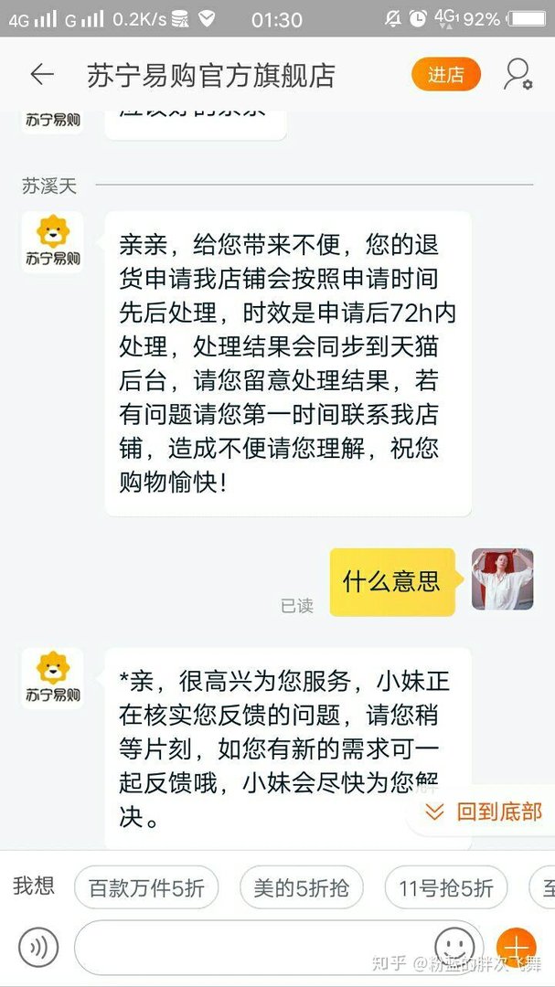 千万不要去苏宁易购买东西！尤其是电子产品！