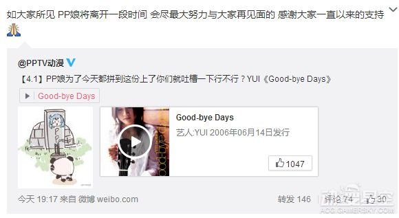 怎么早上一起来，pptv的分类里动漫就没了