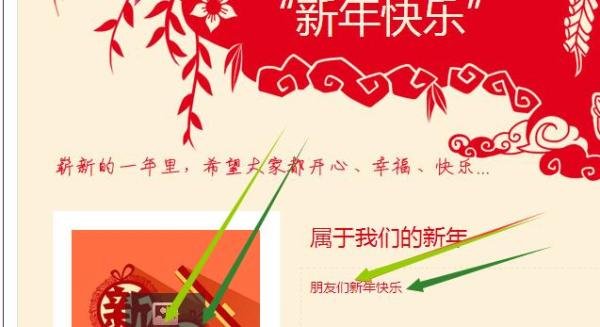 好看的qq日志模版书写