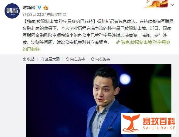 不要让那个孙宇晨跑了！