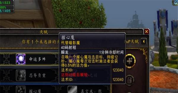 魔兽世界8.0戒律牧天赋推荐 戒律牧师怎么加点
