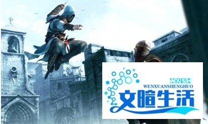 刺客信条2攻略大全