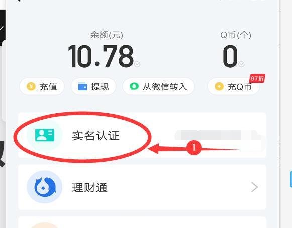 如何用QQ发红包