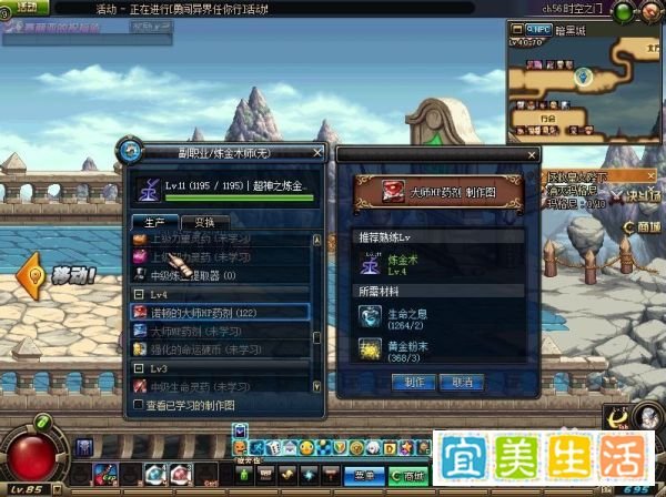 dnf大转移后炼金术士能做什么 怎么快速升级？