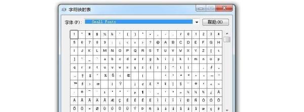 如何使用造字程序