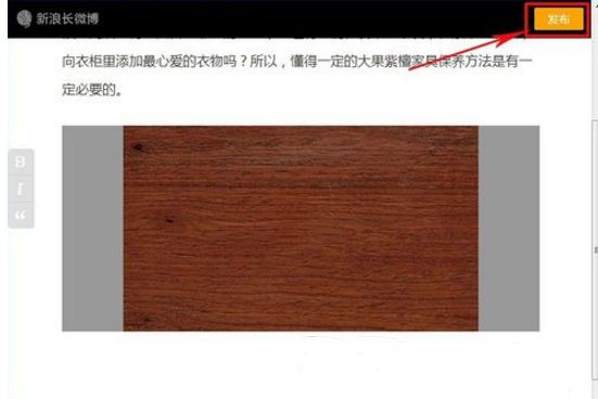 如何在新浪微博发长文字版的图片或者长微博？