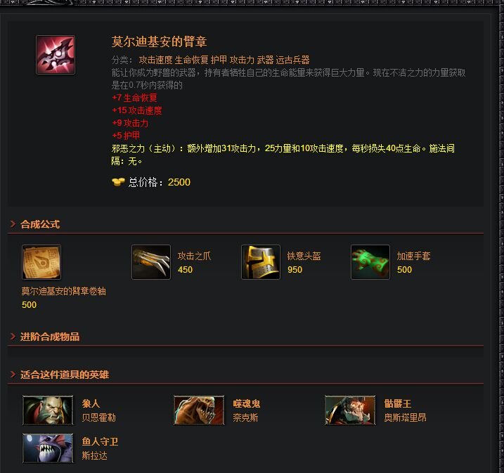 dota2鬼手是什么装备