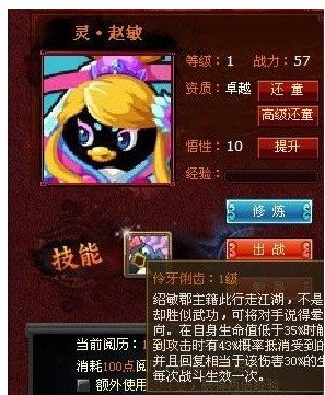 大乐斗怎么满佣兵属性。懂的来
