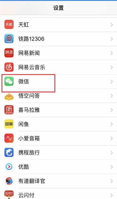 手机能上网,为什么微信无法连接到服务器?
