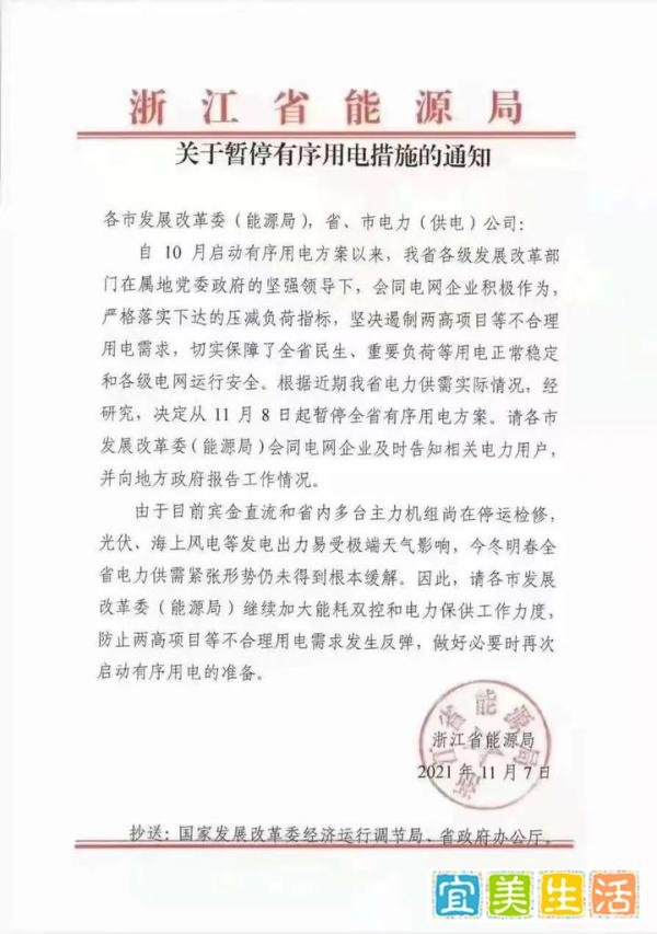国家电网:限电基本结束