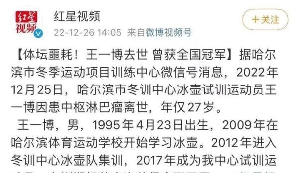 27岁王一博猝然离世，原因刺痛全网：好好活着，比什么都重要！