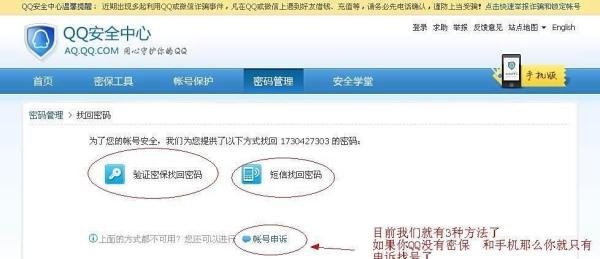 如何解除QQ登陆限制?