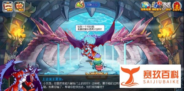 上古龙王怎么获得