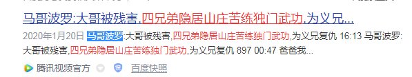四兄弟隐居山庄苦练独门武功是什么电影？