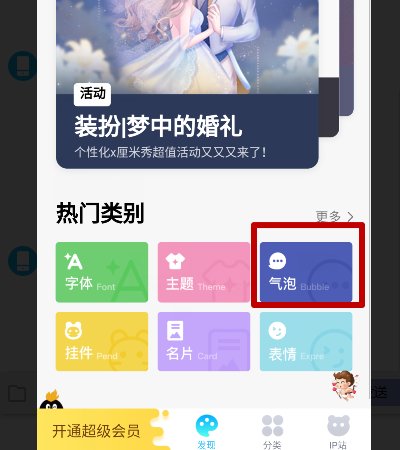 qq聊天字体怎么恢复正常？