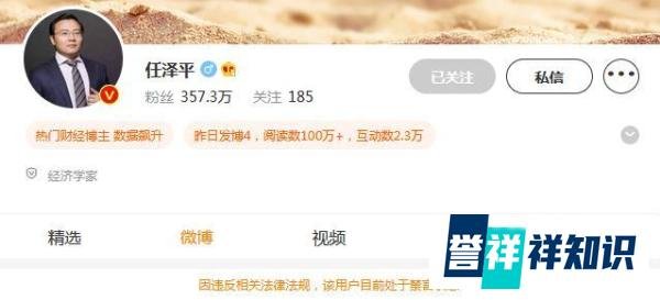357万粉丝微博大V被禁言，微信文章也封了，此前建议“印2万亿生娃”