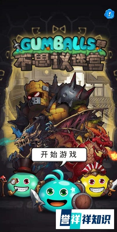 不思议迷宫符箓师冈布奥怎么获得