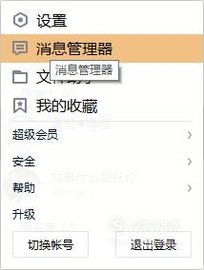 qq号被盗了，怎么找回好友？