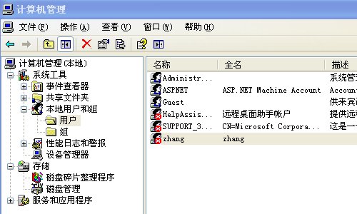 如何将电脑中现有的Administrator账户注销掉?
