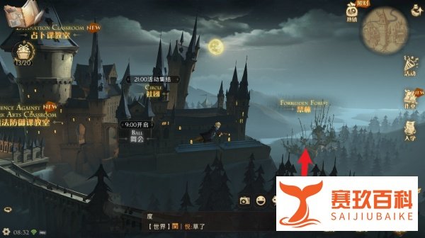 哈利波特魔法觉醒有人吗海格牙牙帮帮我位置攻略