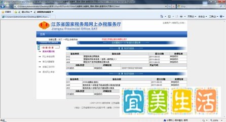 消费税纳税申报(酒类)