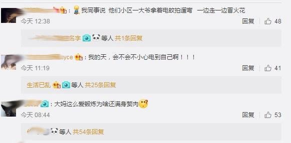 画面很霸气，大妈们拿灭蚊拍跳广场舞，跳出了新高度！