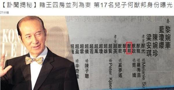 去世一个月后，赌王的第十七个儿子首曝光，网友：孩子生母是谁？