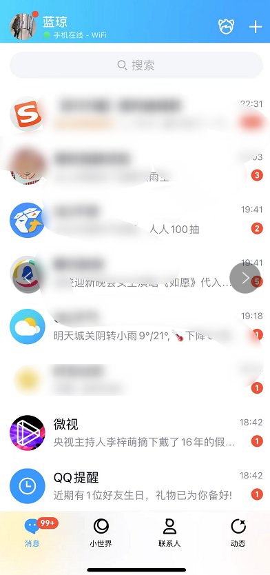 qq相册里的视频不清晰怎么回事儿？