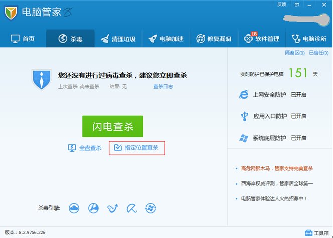 怎麽查杀手机恶意流氓软件、因为我手机现在安装不到任何杀毒软件、又不想唰机、还有其他办法吗？5800