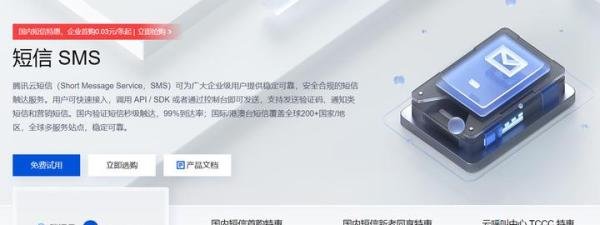 短信平台不知道怎么选?来看看这几个平台:
