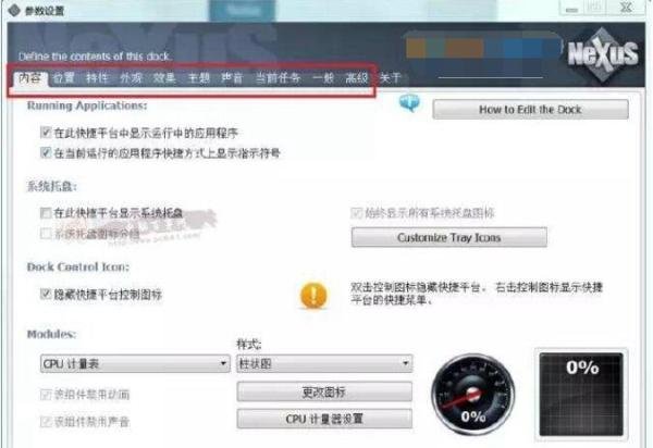Win7极致仿MAC系统主题|Win7仿苹果桌面软件+美化方法