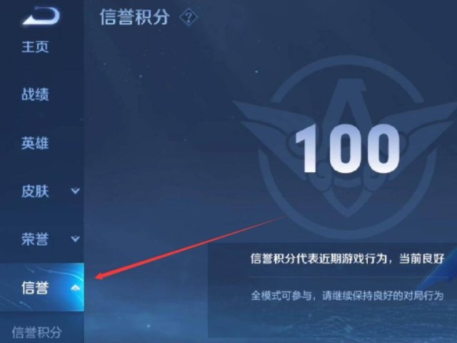 《王者荣耀》为什么申请不了鹰眼护卫队?