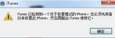 哪个软件可以降级iphone系统