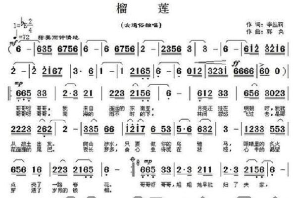 一支榴莲海底简谱